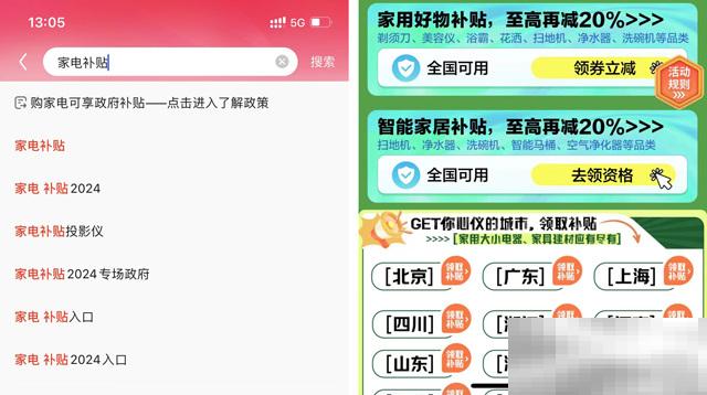 政府补贴怎么领取