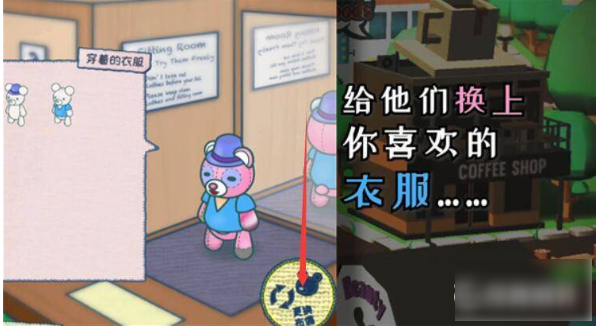 布偶动物的餐厅怎么兼职  布偶动物的餐厅兼职方法介绍