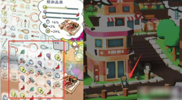 布偶动物的餐厅怎么兼职  布偶动物的餐厅兼职方法介绍