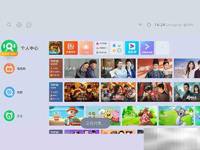 当贝F5怎么调焦