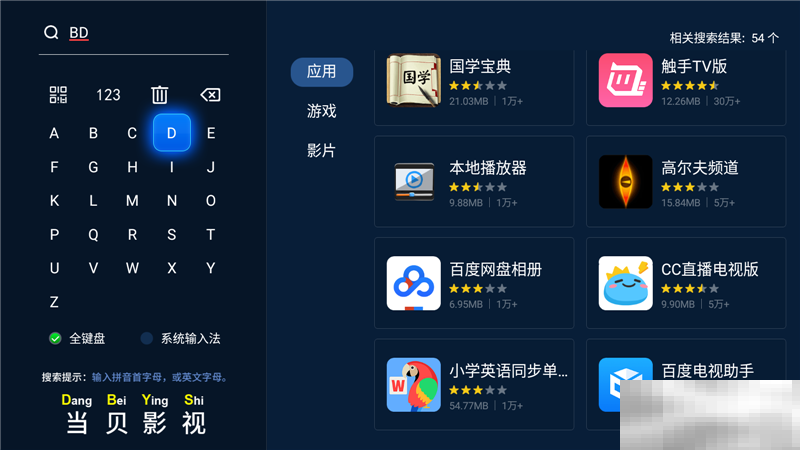 天猫魔屏怎么看百度云