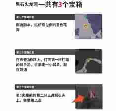 《诛仙世界》所有副本隐藏宝箱位置介绍