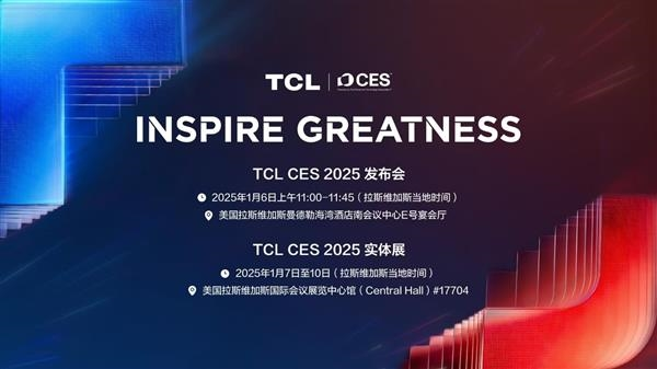 TCL华星携印刷OLED技术亮相CES 2025，展现中国式技术突破