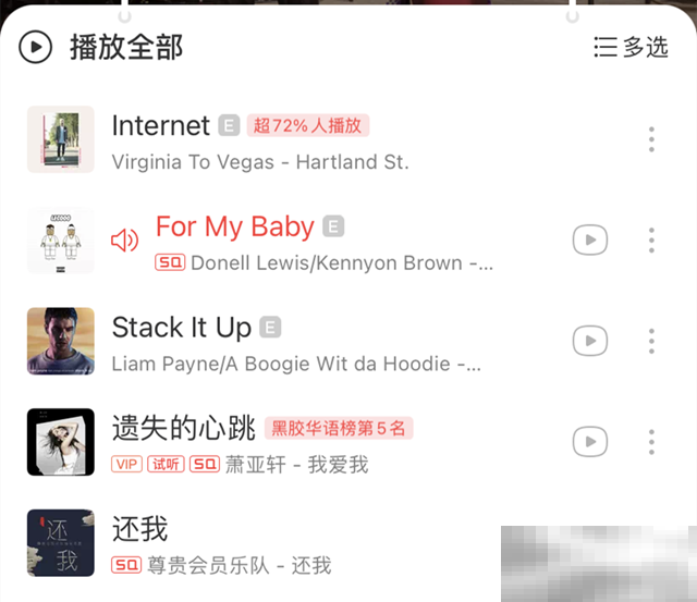 网易云音乐怎样无线投屏到极米H3上