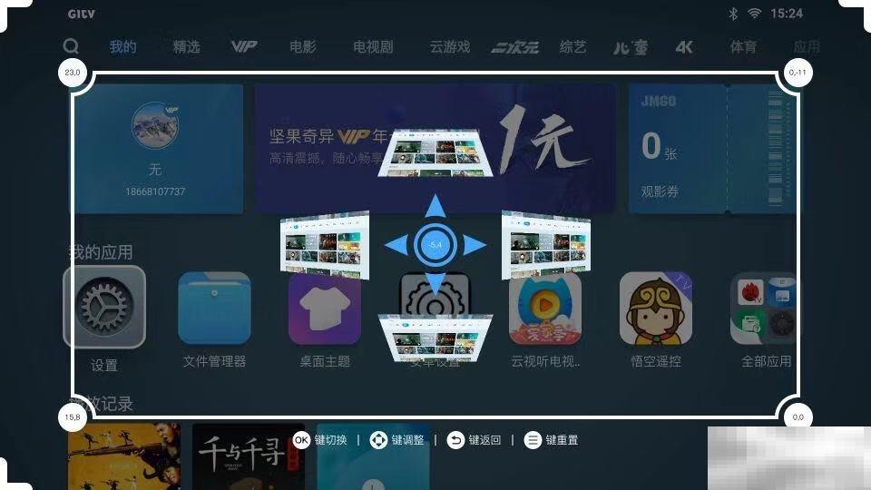 坚果投影画面变形怎么办