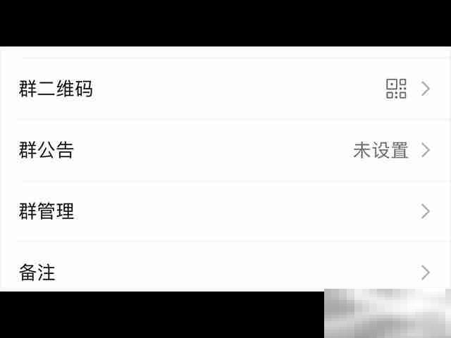 微信群主怎么解散群
