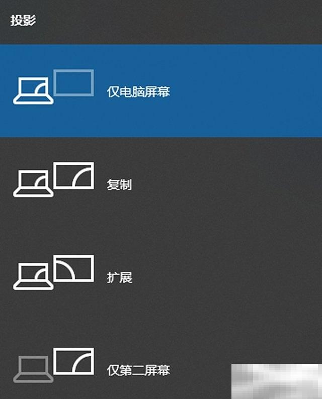 索尼笔记本如何切换投影幕