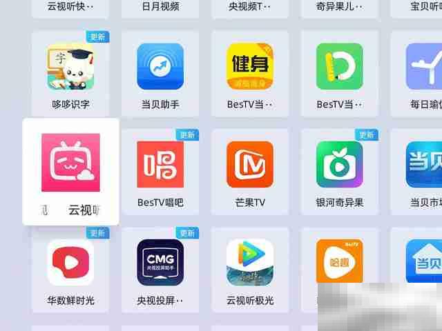 当贝F7Pro怎么卸载应用软件