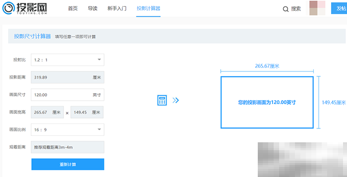 极米newplay特别版投120寸要多少距离