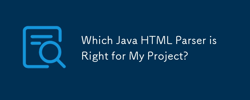 哪種 Java HTML 解析器適合我的專案？