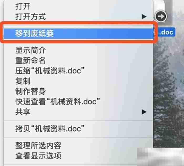 mac怎么删除文件你你