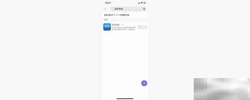 用手机怎么给电视安装当贝