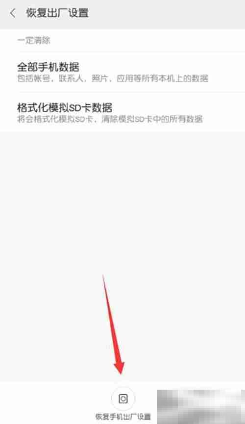 小米怎样恢复出厂设置