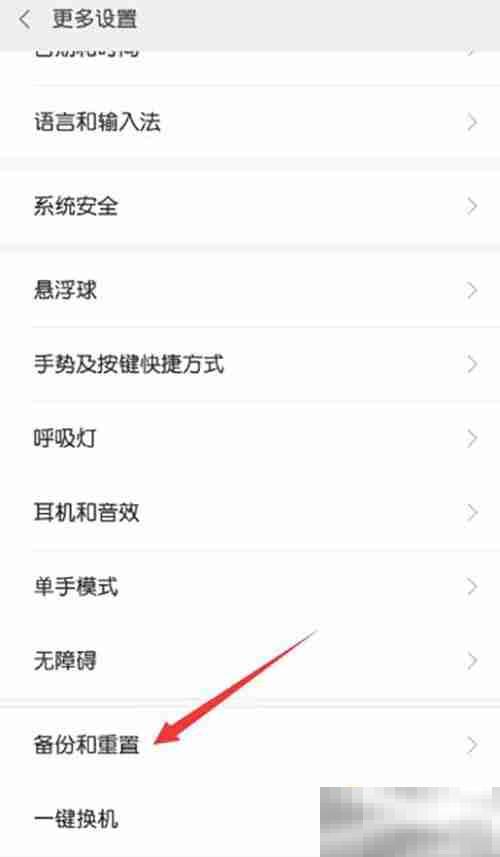 小米怎样恢复出厂设置