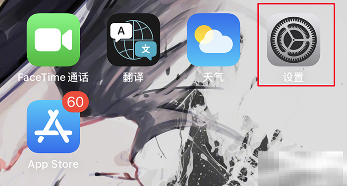 苹果手机勿扰模式怎么关闭