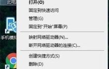 Win10家庭版无法设置移动热点怎么办