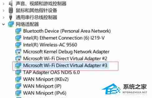 Win10家庭版无法设置移动热点怎么办