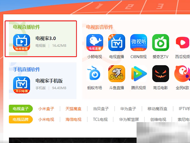 当贝NewF3如何看电视台