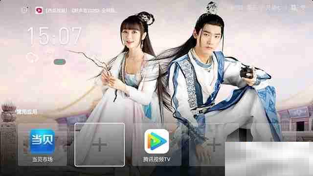 当贝桌面如何设置优先顺序