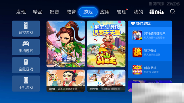 投影机可以打游戏吗