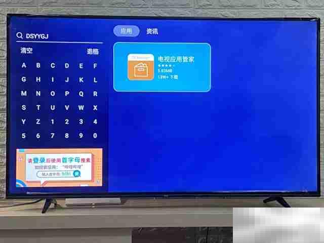 tcl电视怎么下载应用
