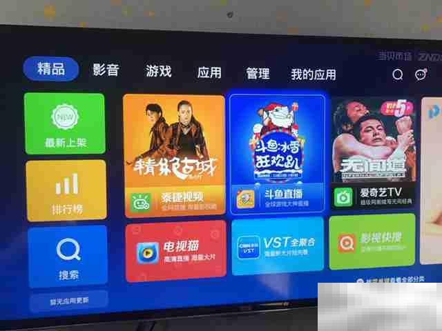 tcl电视怎么下载应用