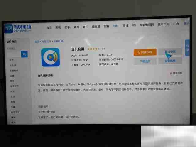 tcl电视怎么下载应用