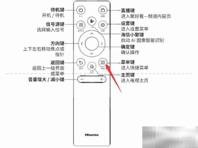 海信电视的应用商店在哪里