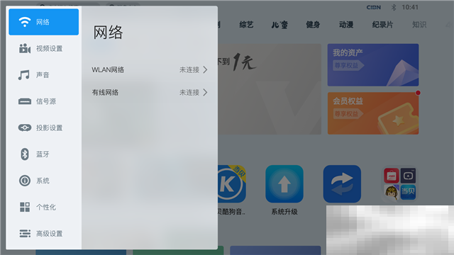 坚果j10怎么连接蓝牙音箱