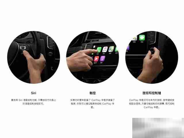 苹果手机如何连接车载carplay