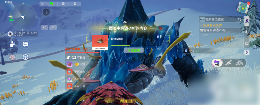 创造吧我们的星球测试服大漠迅鹰 大漠迅鹰获取方法分享