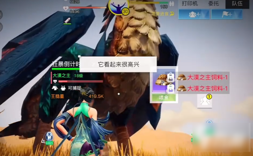 创造吧我们的星球测试服大漠迅鹰 大漠迅鹰获取方法分享