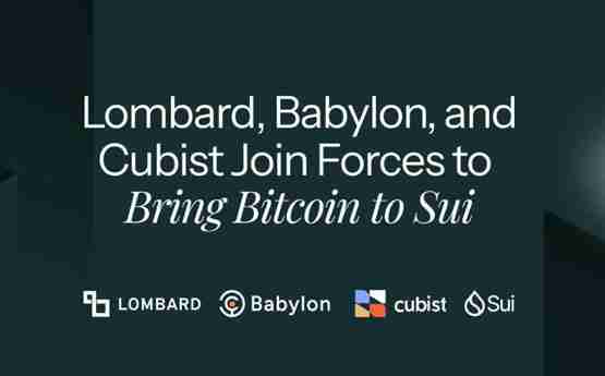 Sui與Babylon、Lombord合作於12 月上線LBTC 將支持比特幣質押