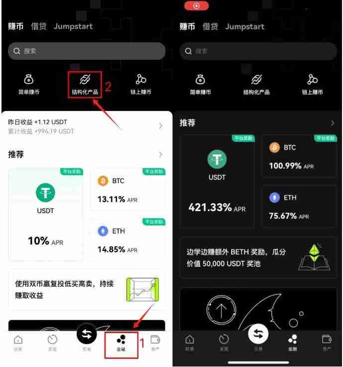 什么是欧易OKX海鸥？OKX海鸥怎么申购？申购OKX海鸥操作教程