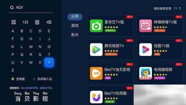 坚果g7s怎么安装第三方软件