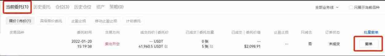 永续合约交易手续费收取标准是多少?一文全面了解