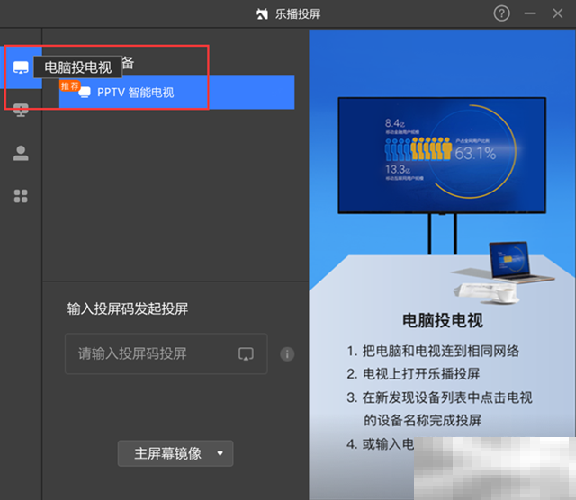 极米z8x怎么连电脑