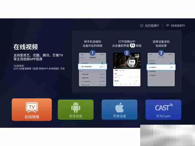 王牌电视怎样手机投屏