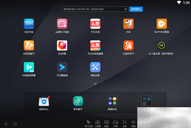 手机游戏怎么在电脑上玩