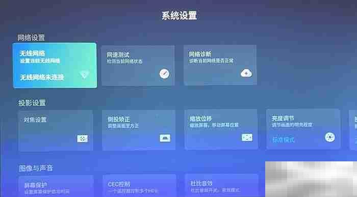 天猫魔屏怎么连接无线网