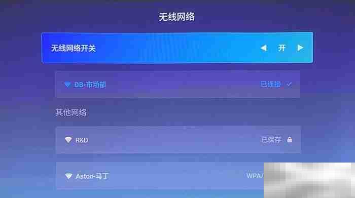 天猫魔屏怎么连接无线网