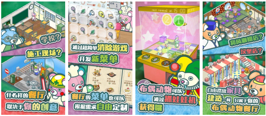 布偶动物的餐厅怎么提升布偶 布偶动物的餐厅布偶培养攻略介绍