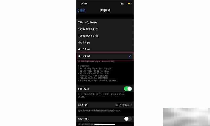iPhone12如何开启杜比视界