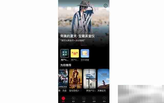 百视通怎么投屏