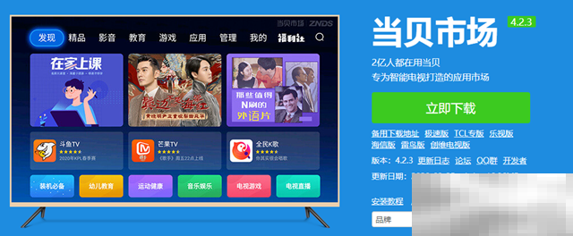 酷乐视X6投影机可不可以安装软件