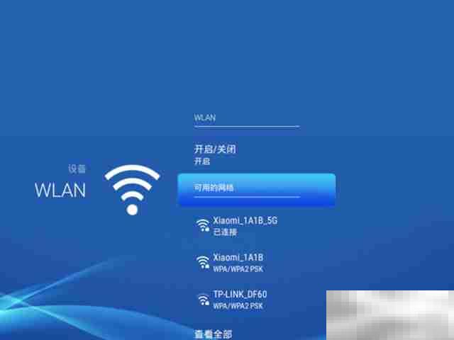 电视机联网怎么连