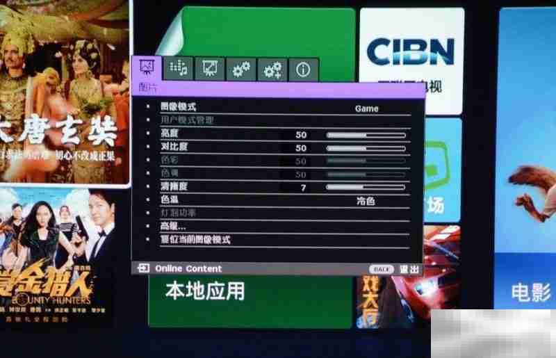 明基th685怎么调亮度