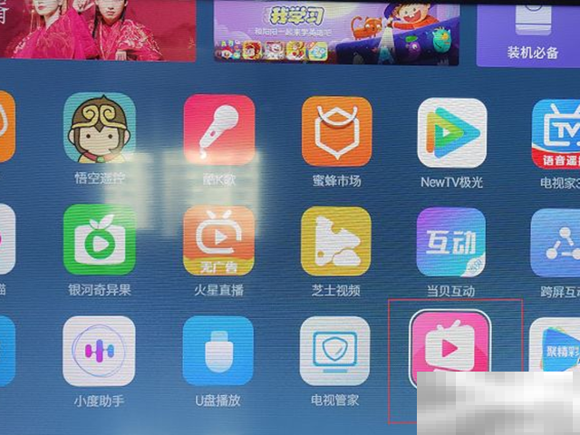 酷开电视怎么投屏