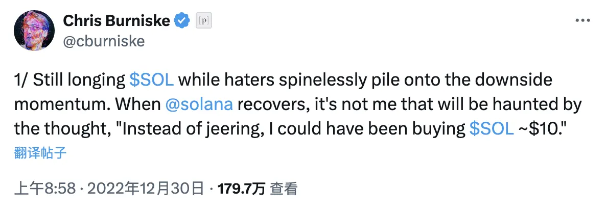 8 美元谷底时狂奶 SOL 的大佬，开始“喊单”ETH 了