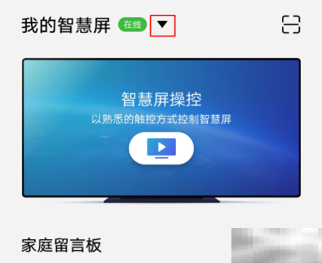 华为遥控器找不到了怎么办